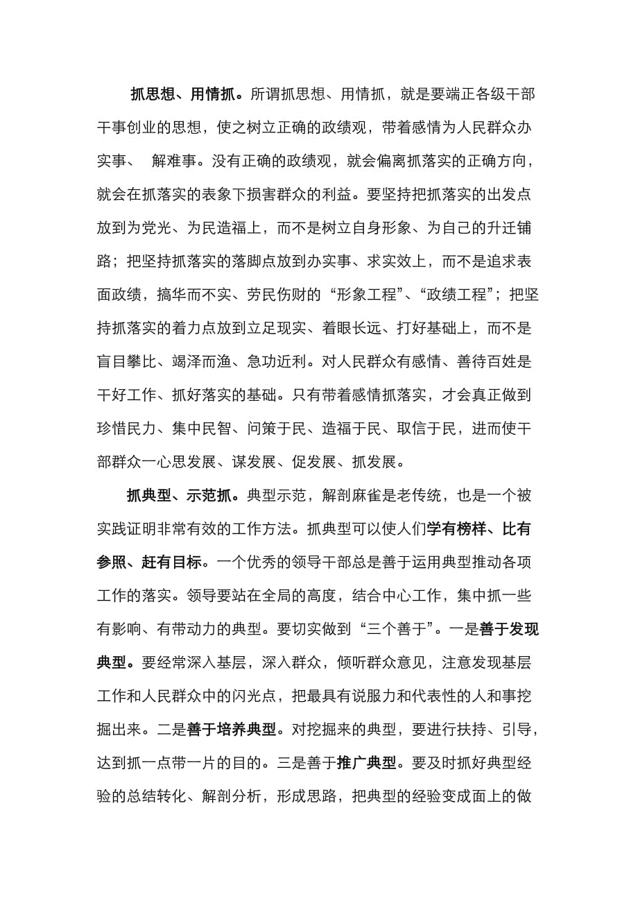 生财有道靠头脑,金光银光聚宝盆是什么生肖详细解答、详细解答解释落实