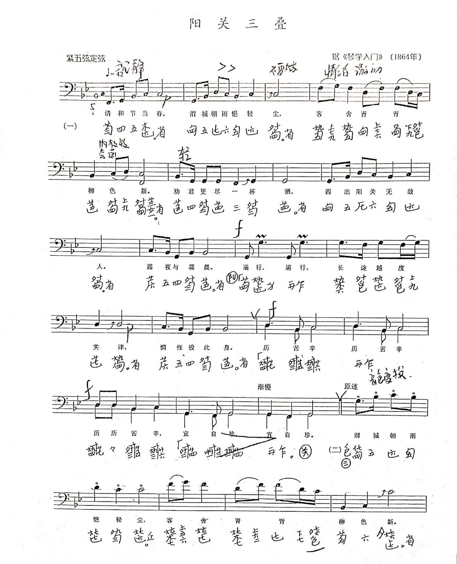 遂唱阳关四叠曲,红红双眼嫦娥爱是什么生肖精选解析、解释与落实、实证解答解释落实