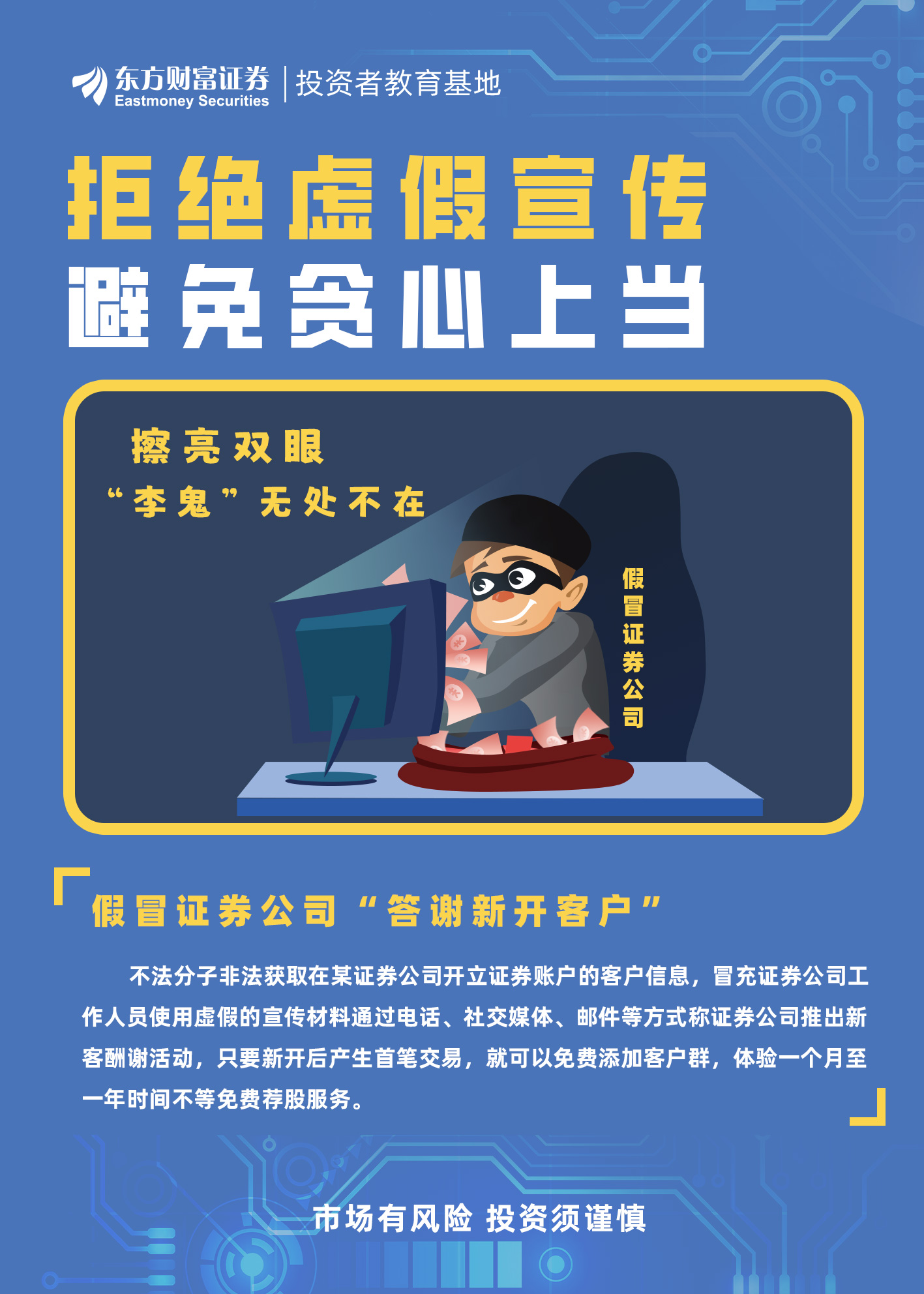 三条小河向东流,一枝桃花六瓣花指是猜打一最佳准确生肖,警惕虚假宣传-全面释义、解释与落实、综合解答解释落实