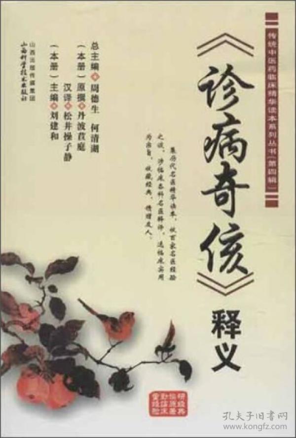 披禅佛拨羽扇奇木灵雀聆听打一生肖请全面释义、解释与落实、深度解答解释落实